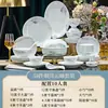 Juego de Cuenco y Plato de Porcelana Blanca de Alta Temperatura de Jingdezhen, Nuevo Juego de Mesa de Cerámica de Gama Alta, Regalo Creativo