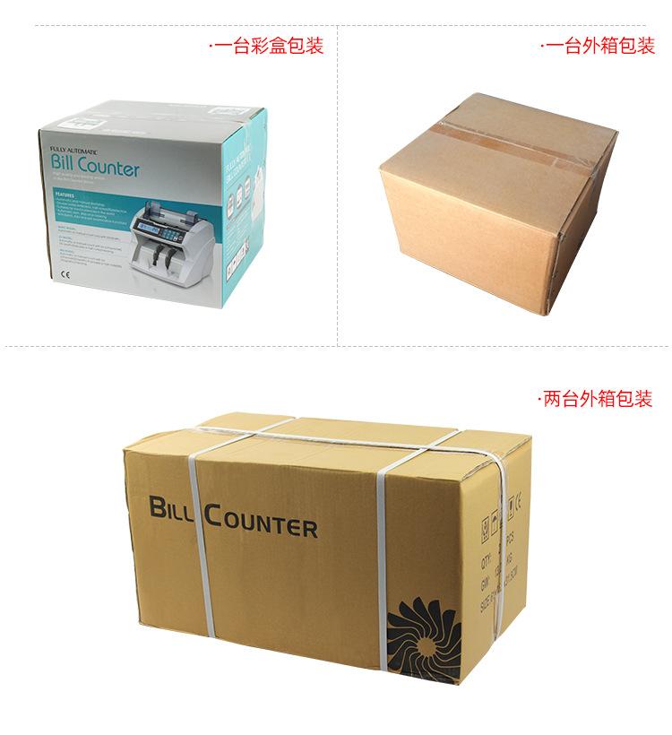 820立式点验钞机_08.jpg