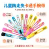 Pulsera Anti-Pérdida para Niños Personalizada de PVC Pulsera de Nombre para Guardería Anti-Extracción Pulsera de Dibujos Animados para Parque de Atracciones