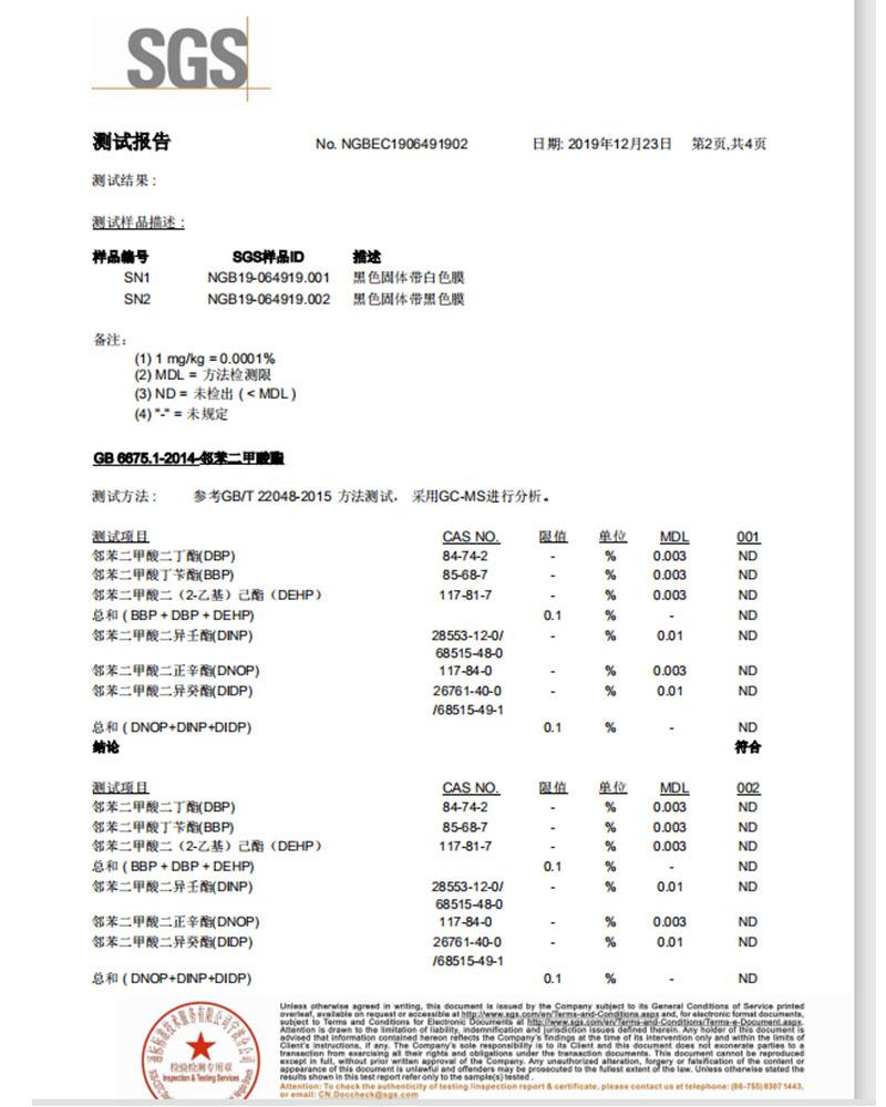 检测报告详情图2