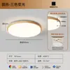 Luminarias Zhongshan con marco de veta de madera simple para sala de estar, se pueden conectar a hogar inteligente controlado por voz, juego de luces de techo para dormitorio