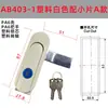 AB403-1 Caixa Base para Indústria Fechadura de Porta para Equipamentos Fechadura de Porta de Armário Elétrico Fechadura de Caixa de Distribuição Fechadura de Caixa de Comunicação