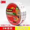 Fita de espuma 3M Scotch 320C Fita dupla face de espuma Fita sem costura 36 mm * 5,5 m
