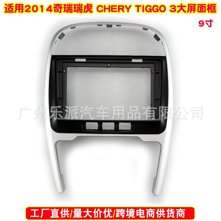 2014奇瑞瑞虎3 CHERY TIGGO 3 (9寸) 3