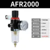 Unidad neumática de dos piezas AFC2000 compresor de aire con filtro BFC separador de aceite y agua y válvula reductora de presión BL