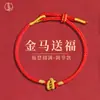 Pulseira de Fio Vermelho do Ano Zodiacal de 2025 para Mulheres, Pulseira de Sorte Dourada Vermelha Tecida à Mão Estilo Casal, Presente Simples Estilo Chinês