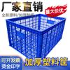 Cesta de Virar de Plástico Azul, Retangular, Espessada, Tamanho Grande, Cesta para Frutas e Vegetais, Caixa de Virar de Plástico Azul para Armazenamento de Brinquedos de Fábrica