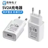 Cargador de fábrica 5V2A adaptador de cargador para tableta CE calibre europeo cabeza de carga USB arroz