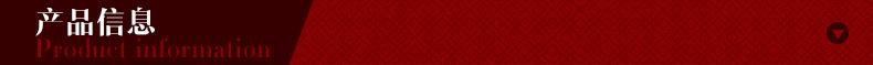 红色产品信息