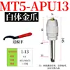 Portabrocas de autoapriete Mt2345 Accesorios de autoretención de alta precisión Fresadora Templado Tres Mandíbulas Vástago Cónico Morse 1-13 16