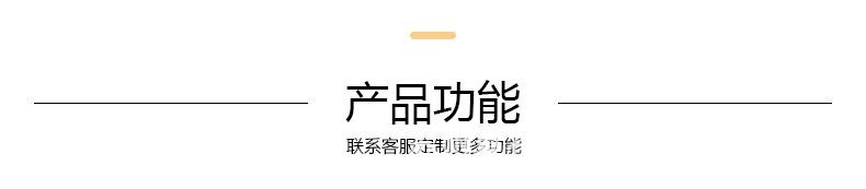 产品功能
