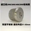Accesorios para máquina de pulverización sin aire: pistola rociadora, pantalla de filtro, cuerpo de la bomba, pantalla de filtro, tubo de succión y alimentación de material, malla de pistola de pico de esquisto