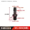 Adaptador de púas para manguera de PP negro, estándar británico, rosca exterior M3/5/6, resistente a microácidos y álcalis, conector recto