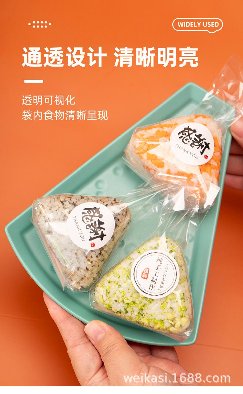 饭团包装袋_06.jpg