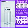 Lata de refresco de té con leche de calibre 55, botella de plástico de 500 ml para té con leche, material PET con tapa, origen de fábrica, en stock, cabello rápido