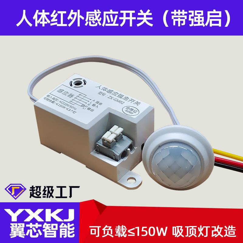 YX-389人体感应开关01.jpg