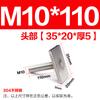 Tornillo de riel en forma de T de acero inoxidable 304, tornillo de soldadura personalizado con barra en T rectangular de forma especial M4M6M8M10M1