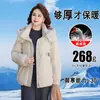 Chamarra auténtica de marca para mujer de plumas de ganso, nuevo modelo de invierno 2026, plumas de ganso blanco, elegante, engrosada, cálida, abrigo con capucha