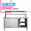 Atacado de aço inoxidável três ou duas camadas de leite chá loja mesa superior rack mesa suporte cozinha armazenamento prateleira console