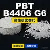 Grânulos de plástico PBT B4406G6 PBT Nacional como alternativa ao importado BASF Ultradur B4406G6