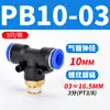 Tubería de Aire Neumática Pc4-M5 Codo Pl6-01 Conector Rápido Pu Pype Pb8-02/10-03/12-04