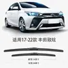Adecuado para limpiaparabrisas Toyota Zhixuan 22 Modelos 21 Años 20 Delanteros y Traseros 19 Limpiaparabrisas 18 Piezas 17 Limpiaparabrisas Sin Tiras de Hueso