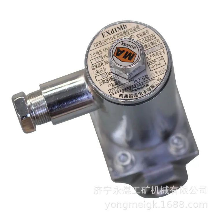 南通倍通DFB-20／10矿用隔爆型电磁阀-AC127(8)