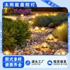 Lâmpada de gramado solar externa com filamento de tungstênio, luz LED para gramado e solo, lâmpada de gramado decorativa de filamento de tungstênio com ambiente simples