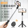 Palo selfie Bluetooth con luz extendida, soporte para transmisión en vivo de teléfono móvil, trípode, toma de fotos integrada, anti-vibración, palo selfie de belleza