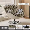 Sala de Estar Dormitorio Sofá Estilo Francés Individual Giratorio Moderno Silla de Ocio Perezoso Nórdico Silla de Sofá Mecedora Retro