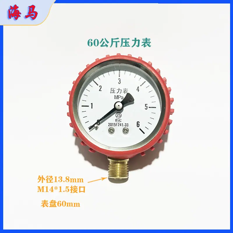 60kg单表头