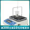 Vendedor Directo Fabricante de Medidor de Densidad de Bebidas Shanghai Mirror Mh-300G Medidor Electrónico Económico de Densidad de Líquidos