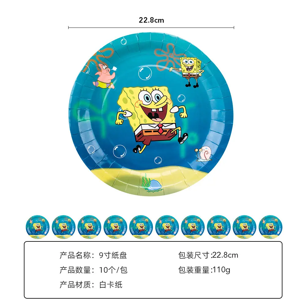9寸纸盘