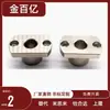 Casquillo de Repuesto para Misumi Jbnfm30-P20.05-L 0.6kg Pin de Posicionamiento Tipo Brida de Corte Facial