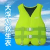 Chaleco salvavidas para adultos, natación, pesca, surf, playa, chaleco de flotabilidad, chaleco de natación auxiliar de aprendizaje, chaleco salvavidas para niños