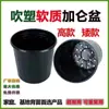 Copo de Nutrientes Vasinho Descartável Vaso para Flores Saco de Mudas Preto Vaso de Plástico para Plantio Vaso para Mudas Grande de Chão