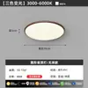 Lámpara de Techo LED para Sala de Estar Estilo Medieval Grano de Madera de Nogal Lámpara para Dormitorio Ultrafina Sin Costuras Espectro Completo Protección Ocular Lámpara para Habitación