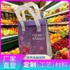 Tejido no tejido ecológico engrosado para llevar, a prueba de fugas y aceite, patrones personalizables, personalización al por mayor para la conservación de la entrega de frutas