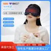 Nueva Máscara de Ojos Eléctrica Caliente Transfronteriza con 4 Niveles de Temperatura y 4 Ajustes de Temporizador, Máscara de Ojos Calefactora de Grafeno