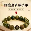 Pulsera de Sándalo Verde Natural Tres en Uno Seis Elementos con Sándalo Verde Tallado y Cuentas de Ágata Buda del Zodiaco, Joyería de Mano de Círculo Único