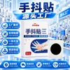 Igual a Douyin e Kuaishou adesivo para tremor nas mãos adesivo de compressa quente adesivo de artemísia gesso para articulações adesivo para tremor nas mãos adesivo de moxabustão em estoque, envia imediatamente