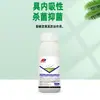 Fungicida Suspensão Dongtai Dcny 40% Carbendazim para Doenças de Plantas como Antracnose da Melancia e Oídio do Milho