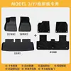 Adecuado para 25 Alfombrillas de Piso TPE para Tesla Modelo 3 Versión Nueva, Alfombras de Lana, Accesorios de Alfombrilla de Maletero Completamente Rodeada