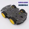 Chassi de Carro Pequeno 4WD Tração nas Quatro Rodas Camada Única/Dupla Microcontrolador Chassi de Robô para Carro Pequeno Kit DIY