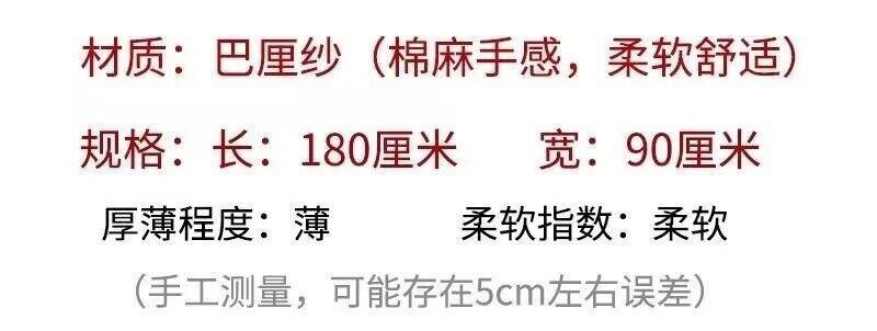 巴厘纱材质