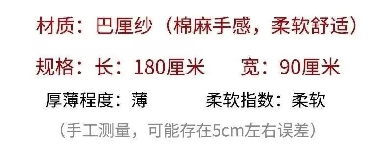 巴厘纱材质