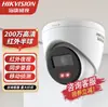 Câmera de Vigilância Hikvision 2 Megapixels Gravação de Som Interna e Externa Visão Noturna Infravermelha Cúpula Alimentada por PoE
