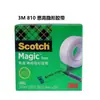 Cinta Invisible 3m810 Cinta Transparente Scotch Desgarrable a Mano para Corrección de Errores Estudiantiles Papelería