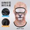 Capuz de Proteção Solar para Passeio de Moto no Verão com Estampa Animal, Máscara Facial Respirável de Lycra com Furo Único e Seda Gelada