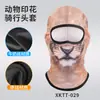 Capuz de Ciclismo de Verão, Respirável e Absorvente de Suor, Capuz de Seda Gelada para Homens e Mulheres, Estampa Fofa de Animal de Estimação, Máscara de Proteção Solar, Proteção Facial Completa e Proteção do Pescoço